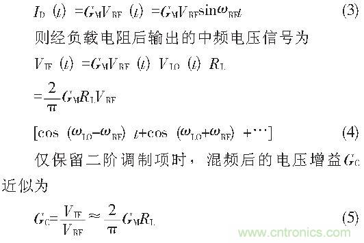 CMOS雙平衡混頻器設計實例:公式3、4、5