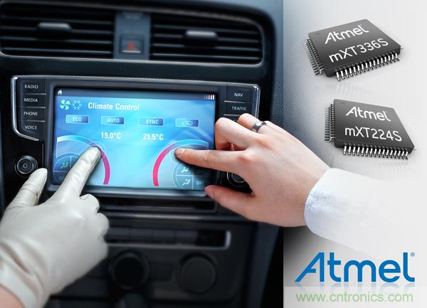  Atmel新型汽車maXTouch控制器，實現單層無屏蔽觸摸屏設計
