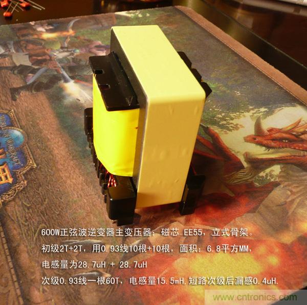 爆600W正弦波逆變器制作全流程，附完整PCB資料