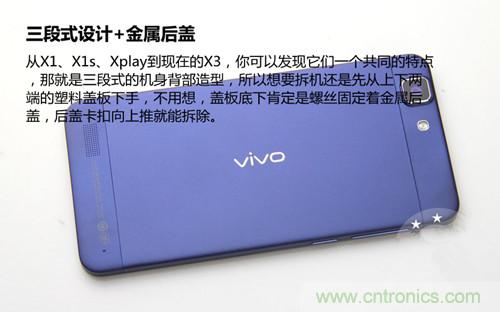 全球最薄!5.75mm Hi-Fi手機(jī)vivo X3真機(jī)拆解