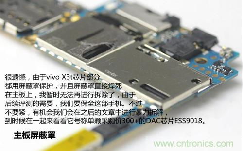 全球最薄!5.75mm Hi-Fi手機(jī)vivo X3真機(jī)拆解