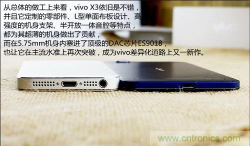 全球最薄!5.75mm Hi-Fi手機(jī)vivo X3真機(jī)拆解