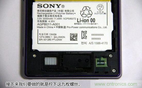 索尼Xperia Z1內部設計拆解揭秘！