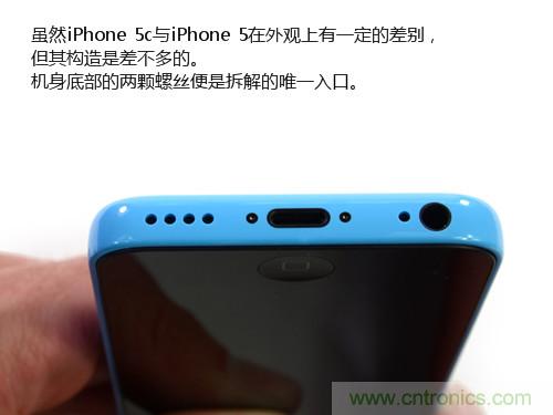 內(nèi)部能否出“彩”?“五彩機(jī)身”iPhone 5C拆解揭秘