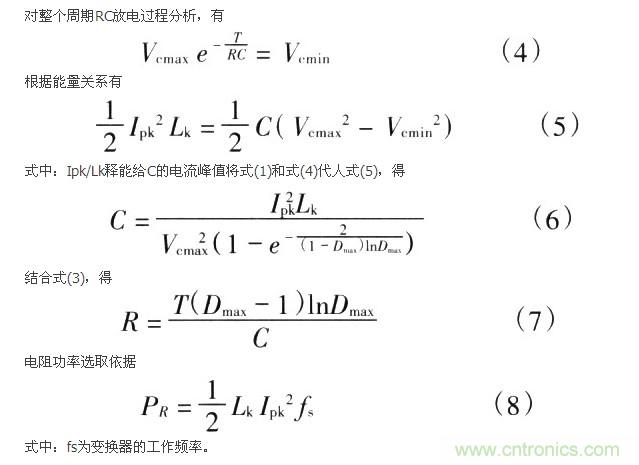 網(wǎng)友分享:一種有效的反激鉗位電路設(shè)計方法
