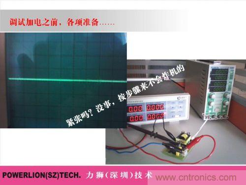 由簡到難，大師教你一步一步設(shè)計開關(guān)電源