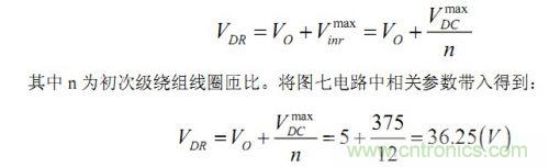 大牛獨創(五):反激式開關電源設計方法及參數計算