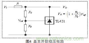牛人支招！基于TL431的線性精密穩壓電源的設計