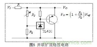 牛人支招！基于TL431的線性精密穩壓電源的設計