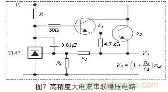 牛人支招！基于TL431的線性精密穩壓電源的設計