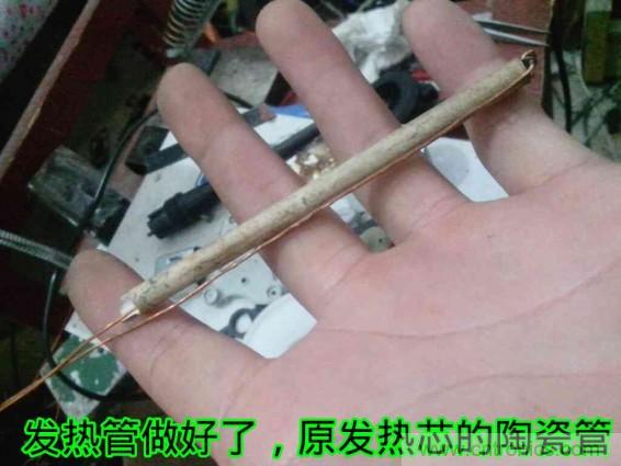 利用廢品制作熱風槍!