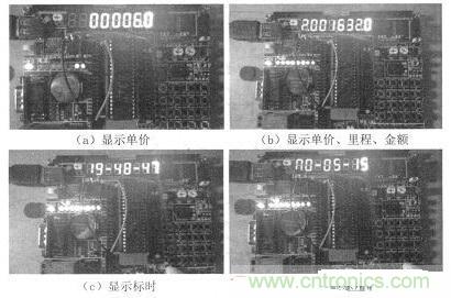 汽車電子的突破:出租車智能計價器的設計