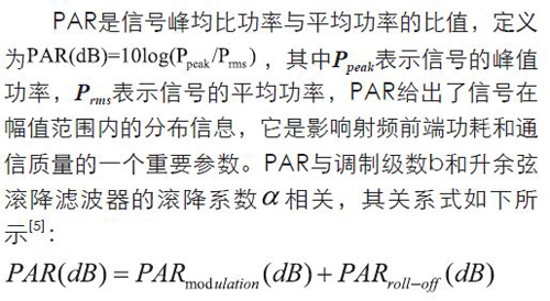 無線傳感器網絡射頻前端系統架構如何實現低功耗?