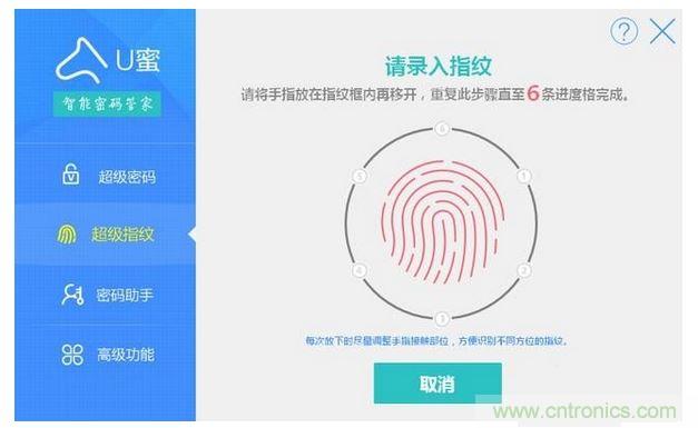 識(shí)別率高，使用簡(jiǎn)單的加密U盤