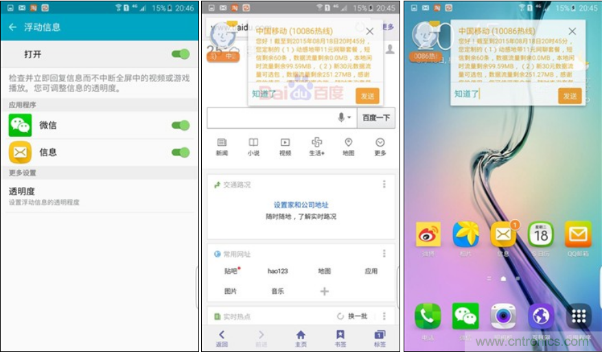 三星S6 edge+評測:擊退note 5,帶著雙曲屏卷土重來