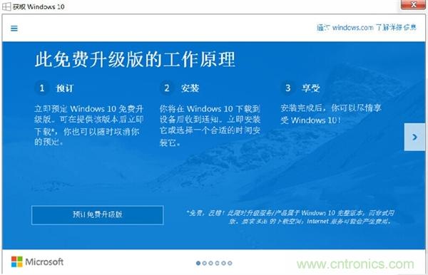 實戰免費升Win10：該怪360/騰訊豬隊友，還是罵微軟在“坑爹”？