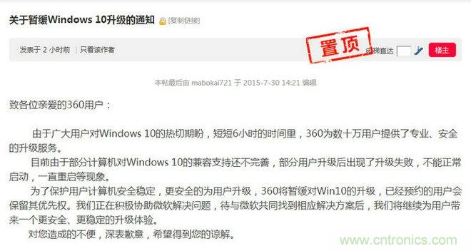 實戰免費升Win10：該怪360/騰訊豬隊友，還是罵微軟在“坑爹”？