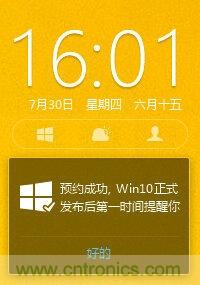 實戰免費升Win10：該怪360/騰訊豬隊友，還是罵微軟在“坑爹”？