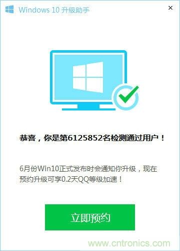 實戰免費升Win10：該怪360/騰訊豬隊友，還是罵微軟在“坑爹”？