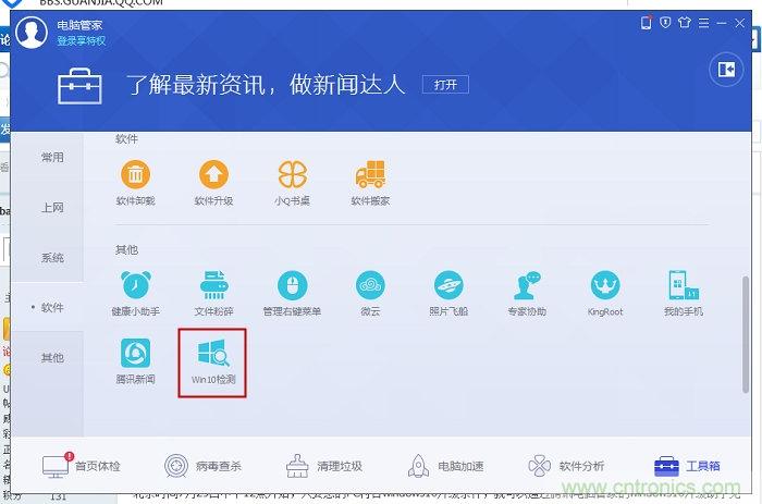 實戰免費升Win10：該怪360/騰訊豬隊友，還是罵微軟在“坑爹”？