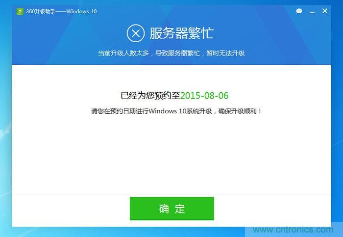實戰免費升Win10：該怪360/騰訊豬隊友，還是罵微軟在“坑爹”？