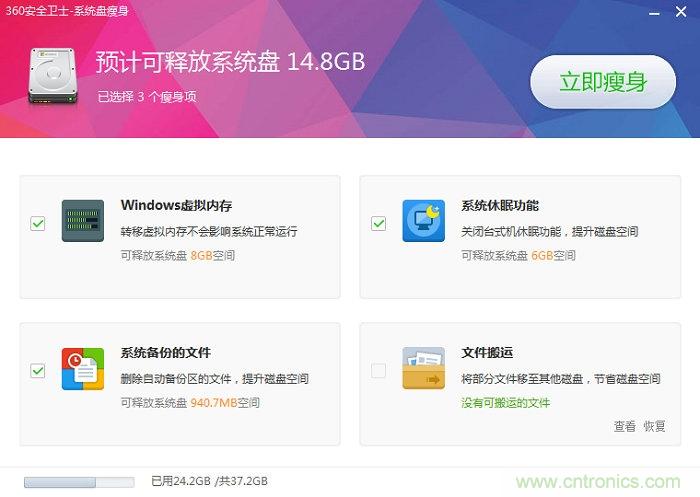 實戰免費升Win10：該怪360/騰訊豬隊友，還是罵微軟在“坑爹”？