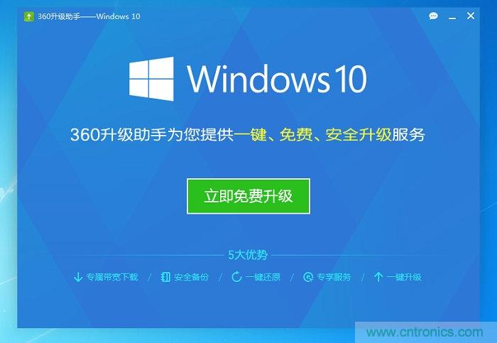 實戰免費升Win10：該怪360/騰訊豬隊友，還是罵微軟在“坑爹”？