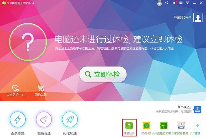 實戰免費升Win10：該怪360/騰訊豬隊友，還是罵微軟在“坑爹”？