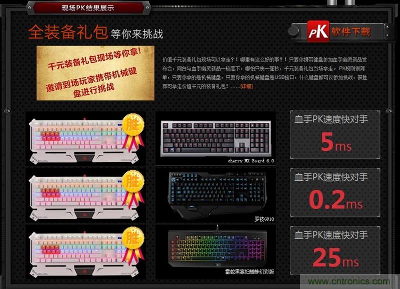 曾經的網吧統治者—雙飛燕血手幽靈機械鍵盤,真世界最快?