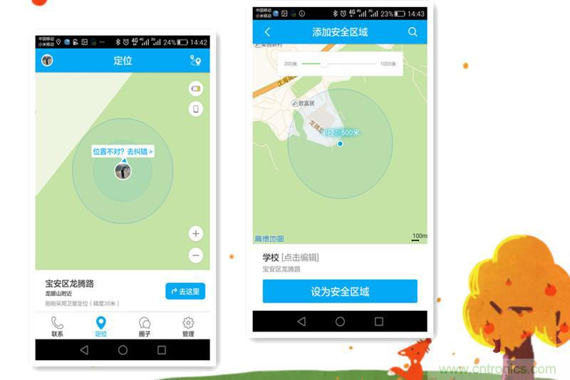別讓《失孤》重演，360兒童手表幫你定住家中小頑童！