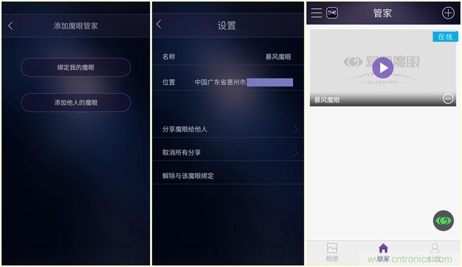 造型神似BB8，讓照片翻滾起來——暴風魔眼