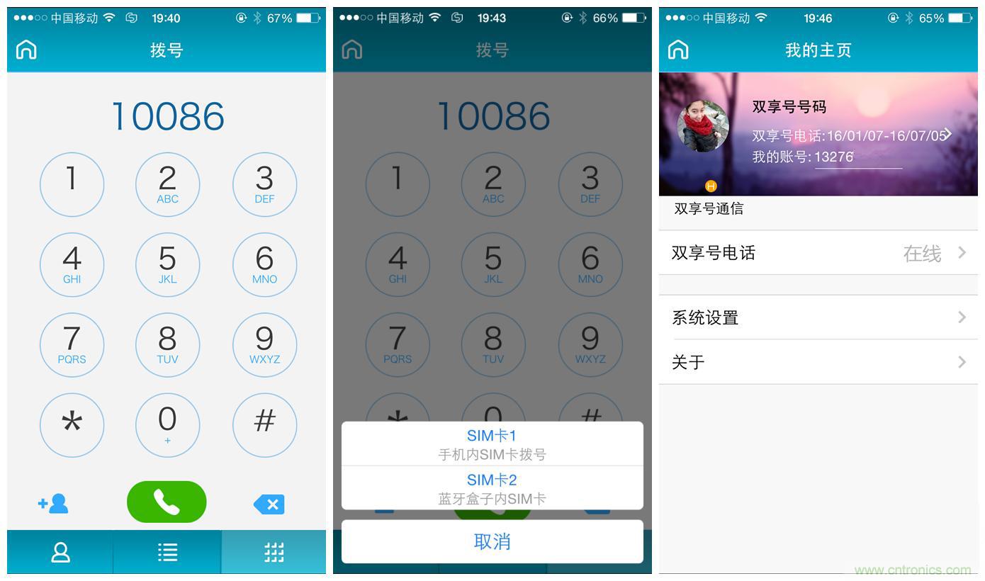 “雙享號(hào)”讓 iPhone 實(shí)現(xiàn)雙卡雙待，So easy！