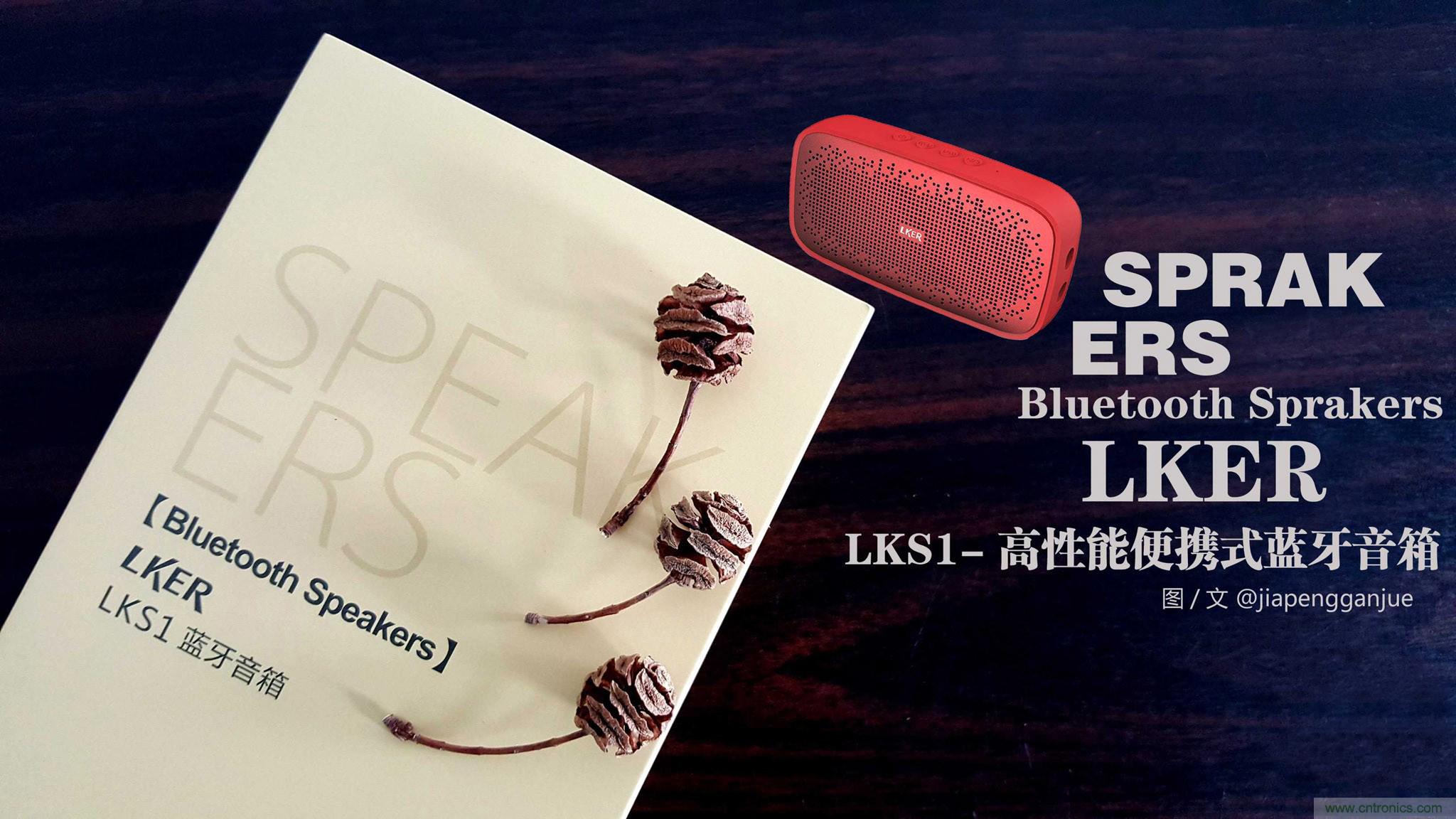 搞怪“美人魚”盡享靈克藍牙音箱的天籟之音！