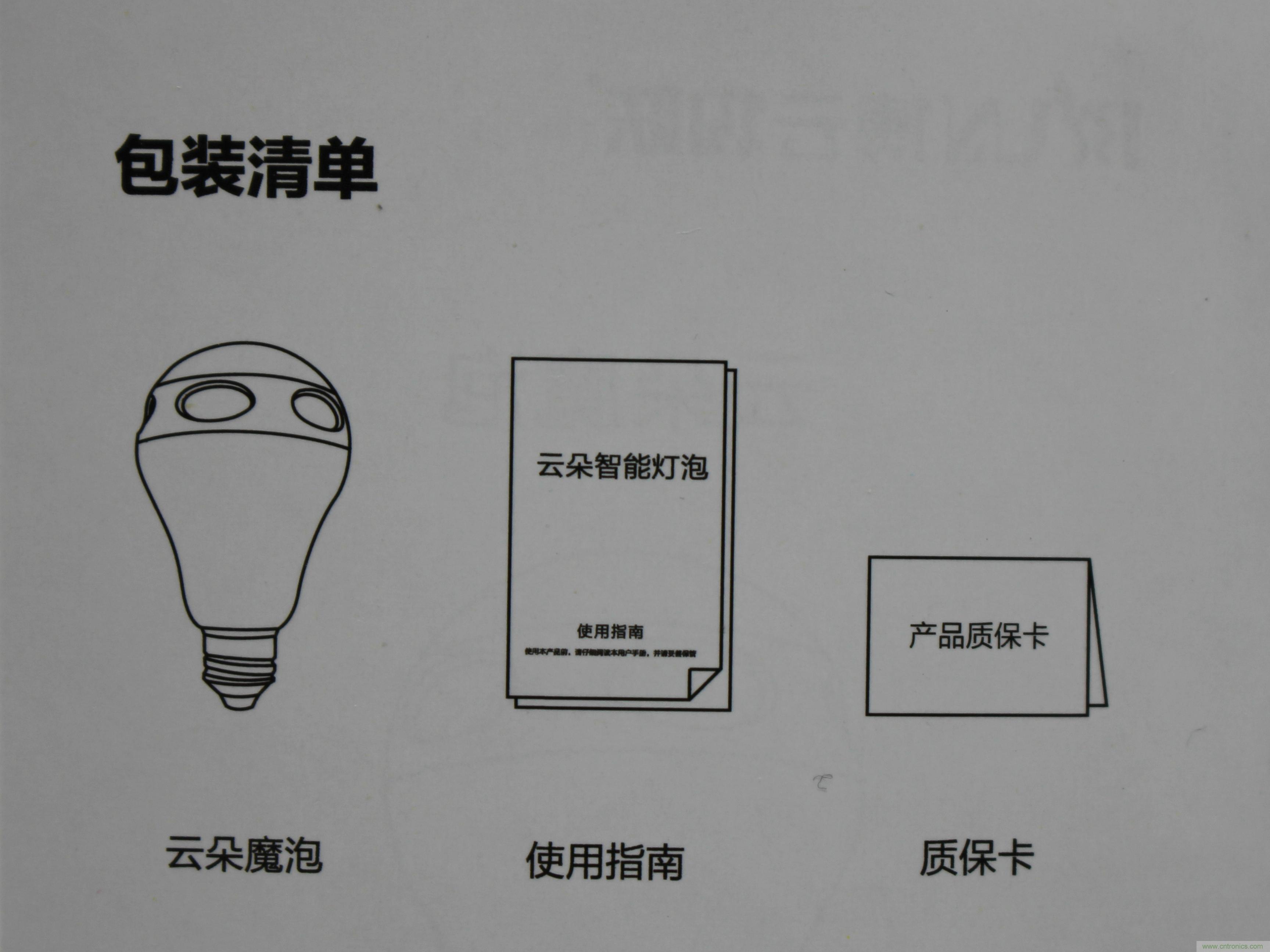 一款會(huì)講故事的燈泡,溫馨浪漫有格調(diào)