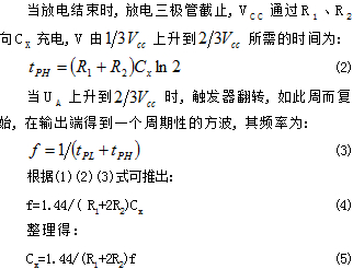 用555定時器如何設計電容測試儀?