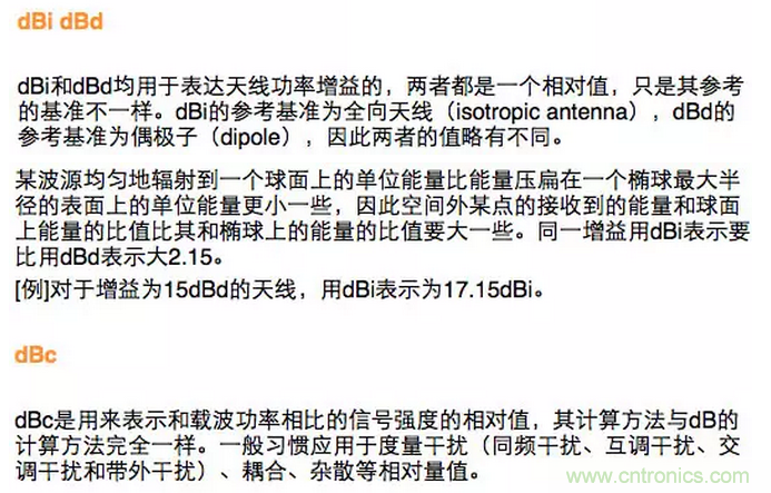 這樣比喻無線通信中的那些專業術語,也是沒誰了