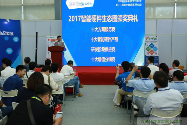 我愛方案網(wǎng)發(fā)布“十大方案服務(wù)商”、“十大智能硬件產(chǎn)品”，“研發(fā)階段供應(yīng)商”以及“十大增值分銷商”