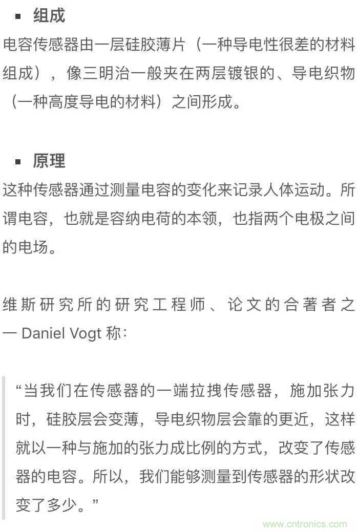 新型柔性電容傳感器:可準確監測人體細微運動!