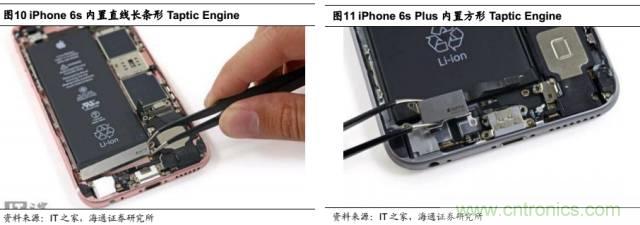 拆解蘋果/三星/小米/一加,從馬達技術(shù)看觸覺反饋的差距