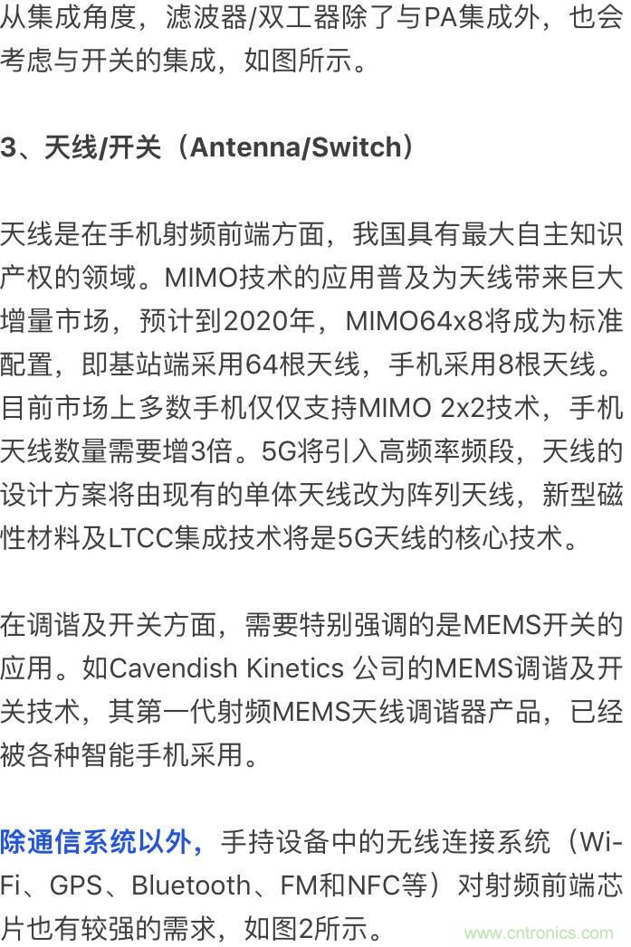 關于手機射頻芯片知識,你還不知道的事!