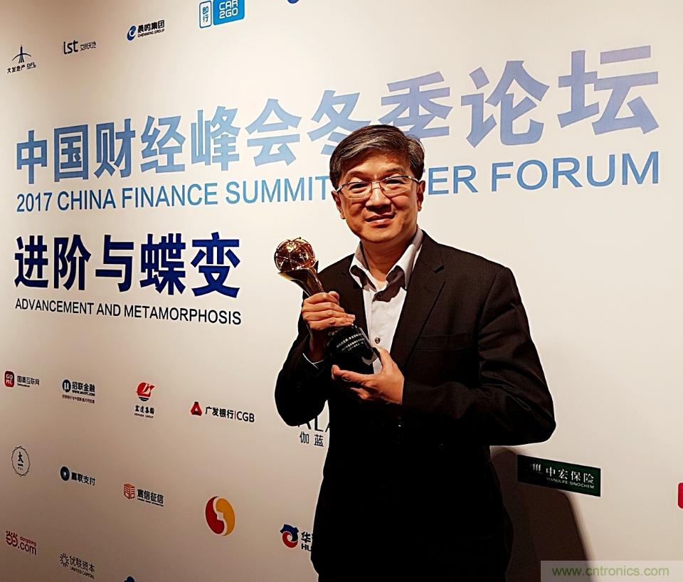 慧榮科技榮獲中國財經峰會“2017年度最具影響力企業(yè)大獎”