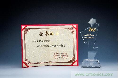 “金i”雙至：松下品牌公關引領創宣傳新時代