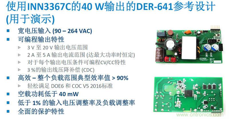顛覆傳統電源生產模式,一個設計即可實現多種輸出規格