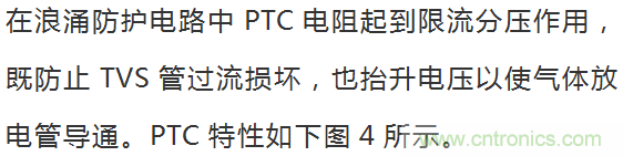 如何提升CAN總線浪涌防護(hù)?