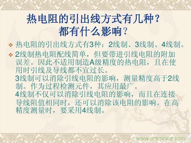 熱電偶和熱電阻的基本常識(shí)和應(yīng)用，溫度檢測(cè)必備知識(shí)！