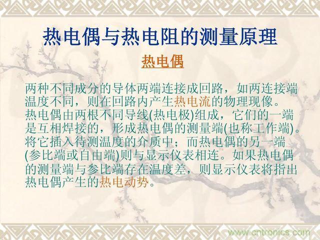 熱電偶和熱電阻的基本常識(shí)和應(yīng)用，溫度檢測(cè)必備知識(shí)！