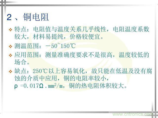 熱電偶和熱電阻的基本常識(shí)和應(yīng)用，溫度檢測(cè)必備知識(shí)！
