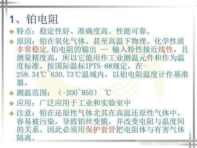 熱電偶和熱電阻的基本常識(shí)和應(yīng)用，溫度檢測(cè)必備知識(shí)！