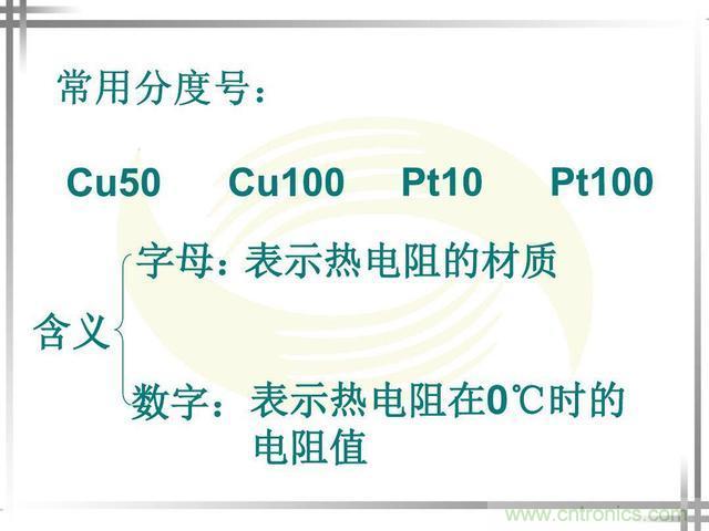 熱電偶和熱電阻的基本常識(shí)和應(yīng)用，溫度檢測(cè)必備知識(shí)！