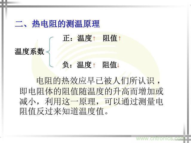 熱電偶和熱電阻的基本常識(shí)和應(yīng)用，溫度檢測(cè)必備知識(shí)！